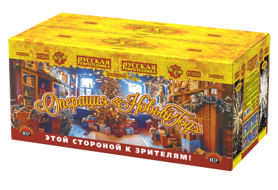 Операция Новый год Батарея салютов купить в Зиме | zima.salutsklad.ru