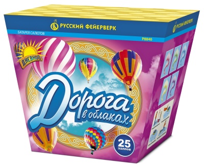 Дорога в облаках дневной фейерверк купить в Зиме | zima.salutsklad.ru